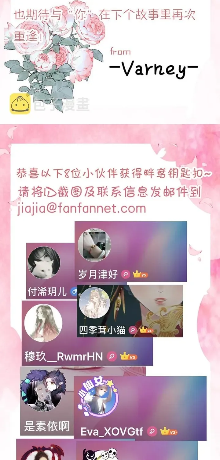 Ứng Hữu Trường Phong Ỷ Bích Liên Chap 61 - Next Chap 62