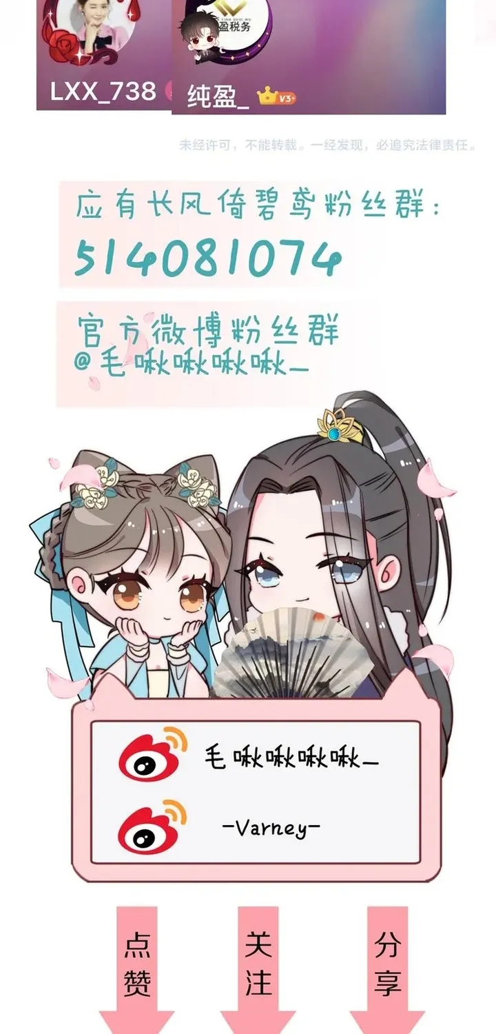 Ứng Hữu Trường Phong Ỷ Bích Liên Chap 61 - Next Chap 62