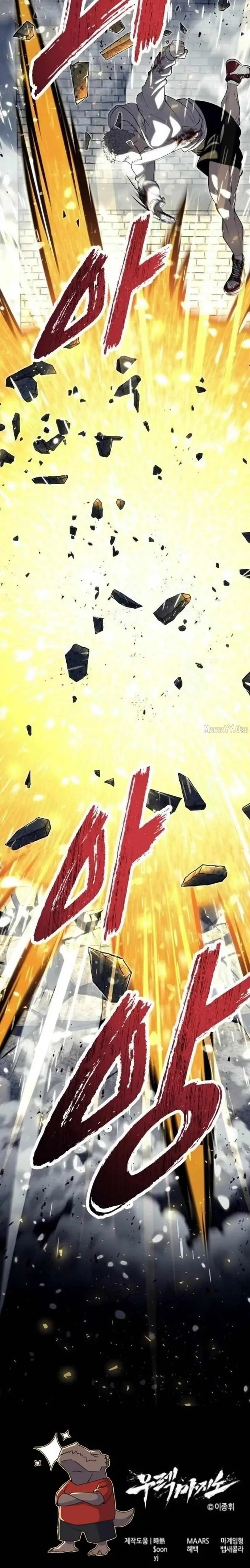 Urek Mazino Chap 47 - Next Chap 48