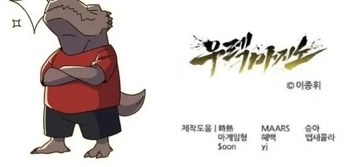 Urek Mazino Chap 48 - Next Chap 49