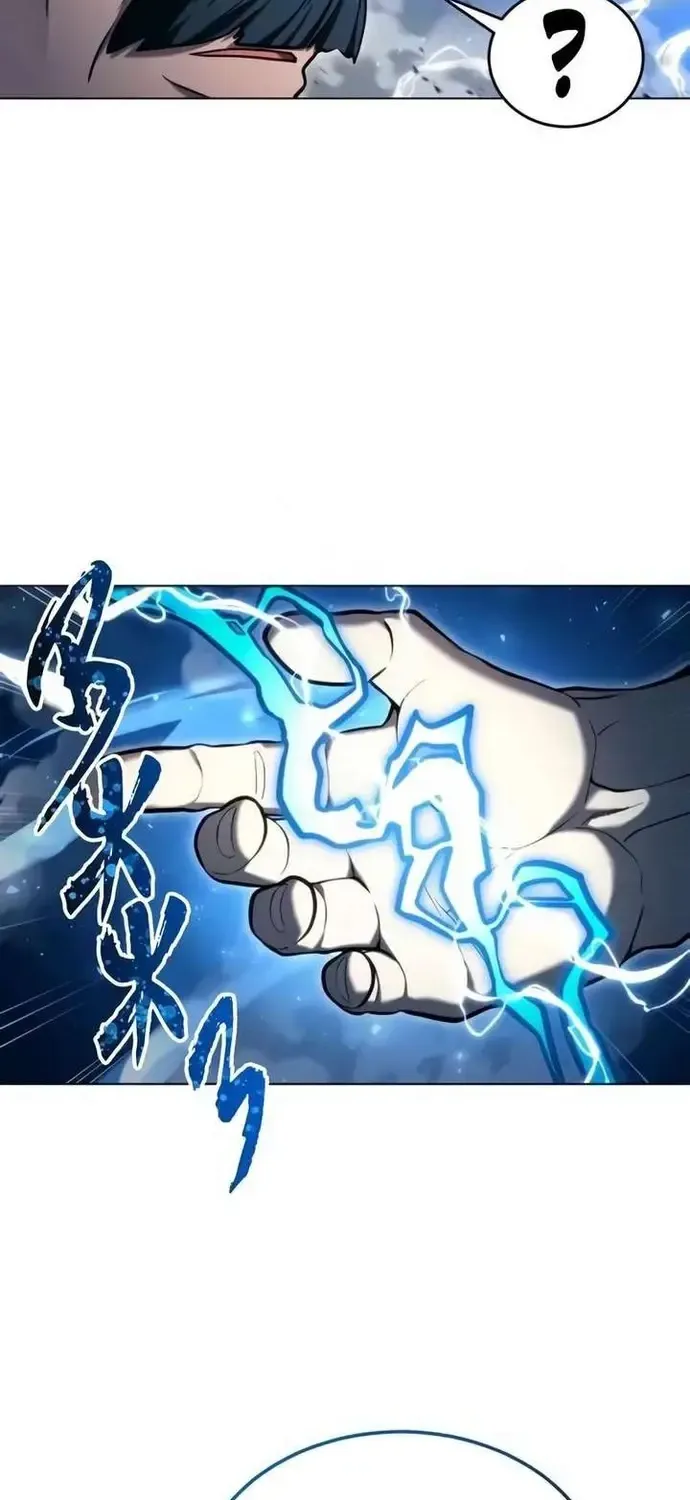 Urek Mazino Chap 56 - Next Chap 57