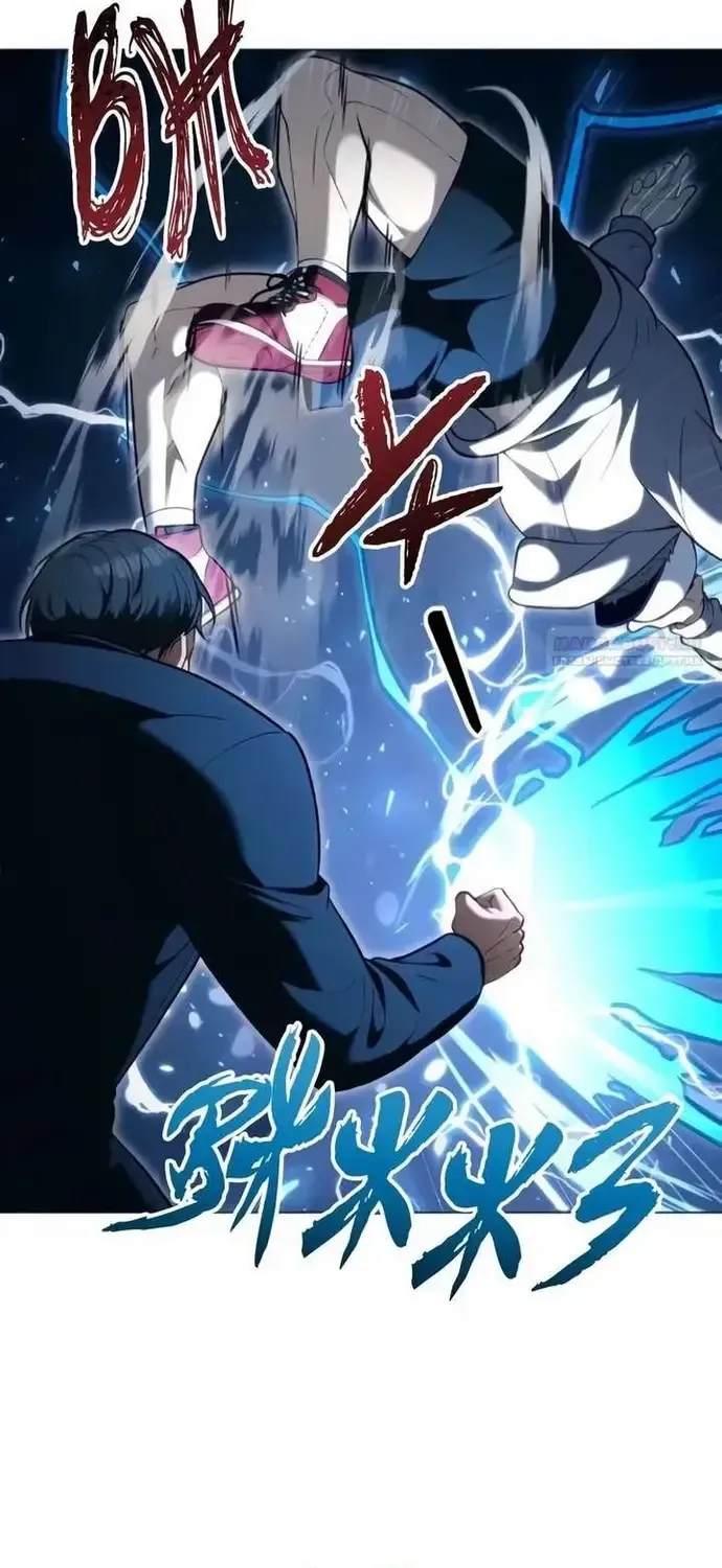 Urek Mazino Chap 56 - Next Chap 57