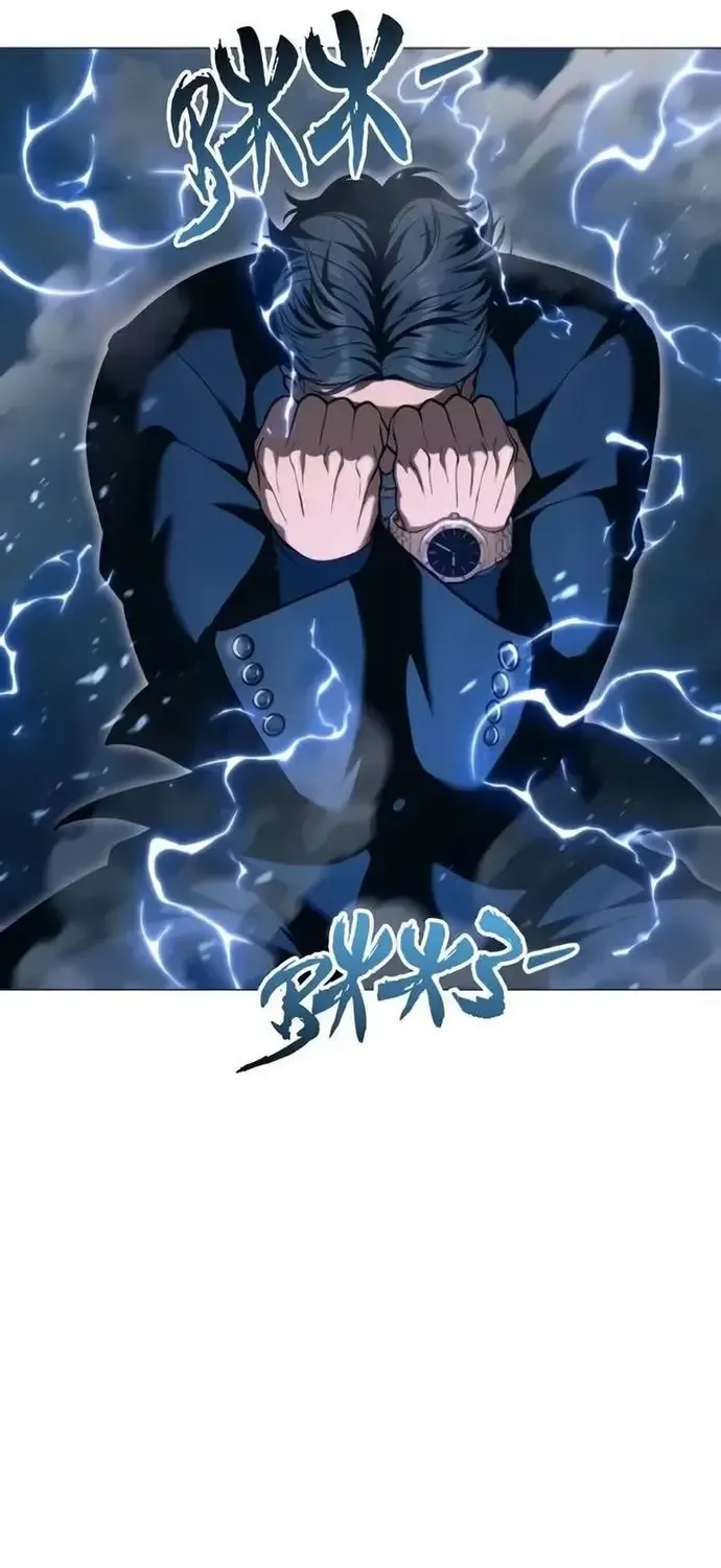 Urek Mazino Chap 56 - Next Chap 57