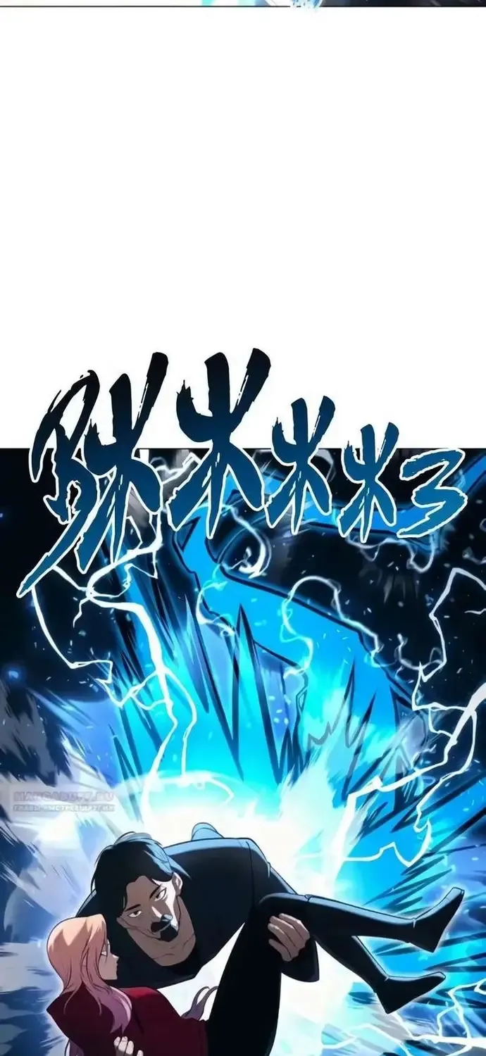 Urek Mazino Chap 56 - Next Chap 57