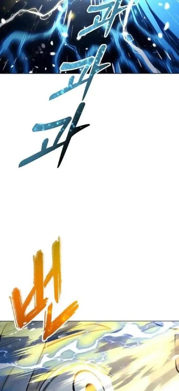 Urek Mazino Chap 57 - Next Chap 58