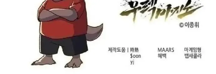 Urek Mazino Chap 59 - Next Chap 60