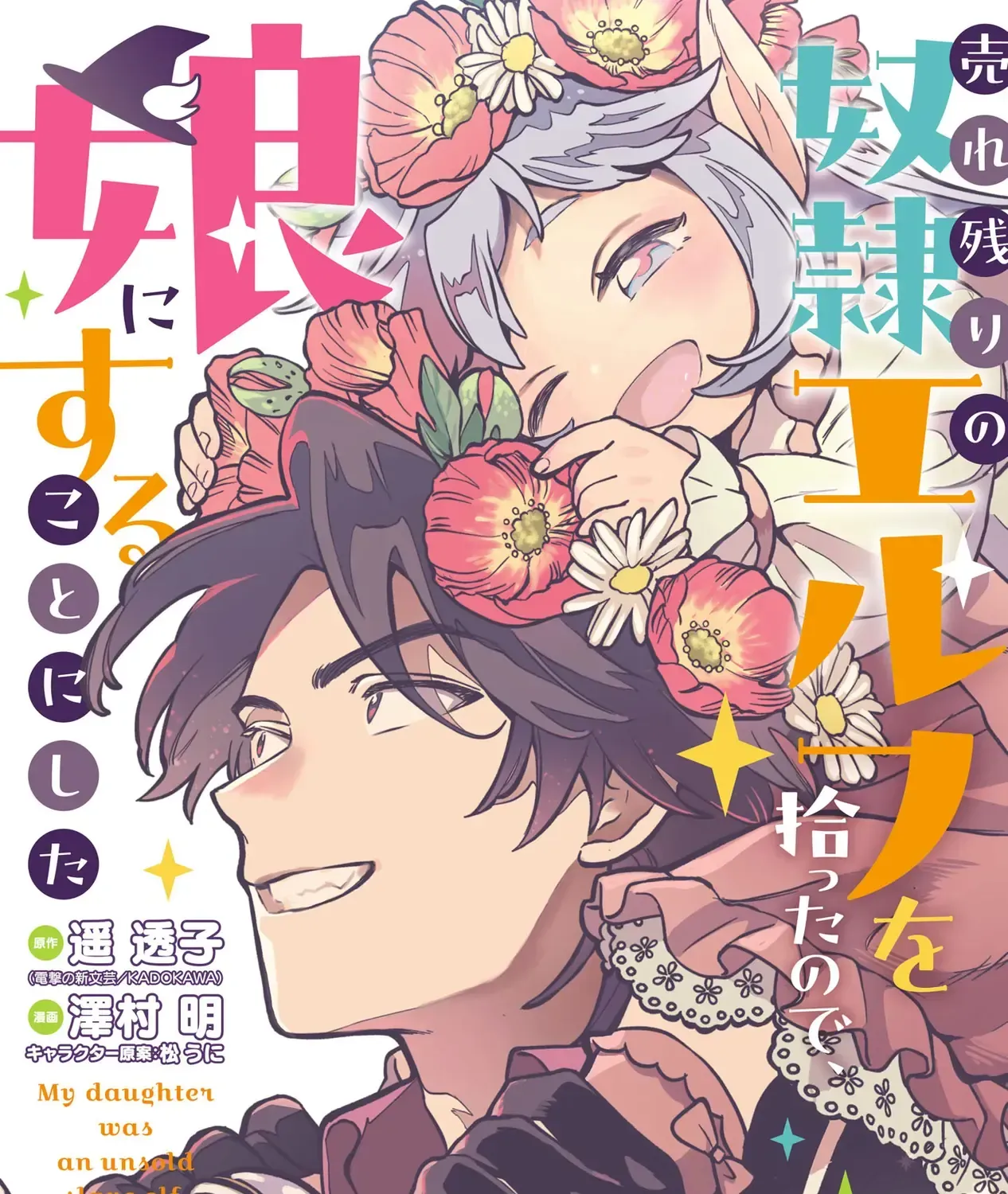 Urenokori No Dorei Elf O Hirotta No De, Musume Ni Suru Koto Ni Shita Chap 8 - Next Chap 9