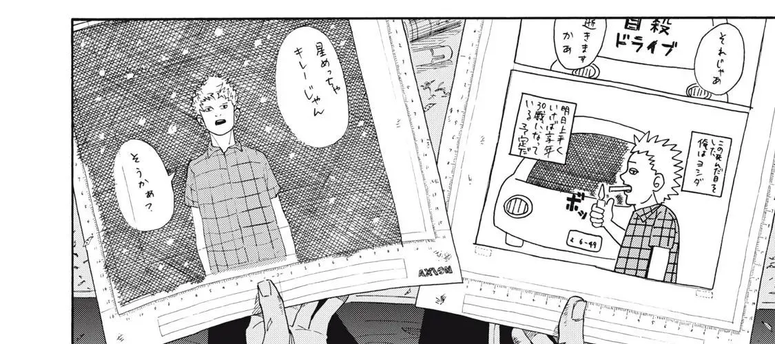 Urikko Chap 1 - Next Chap 2