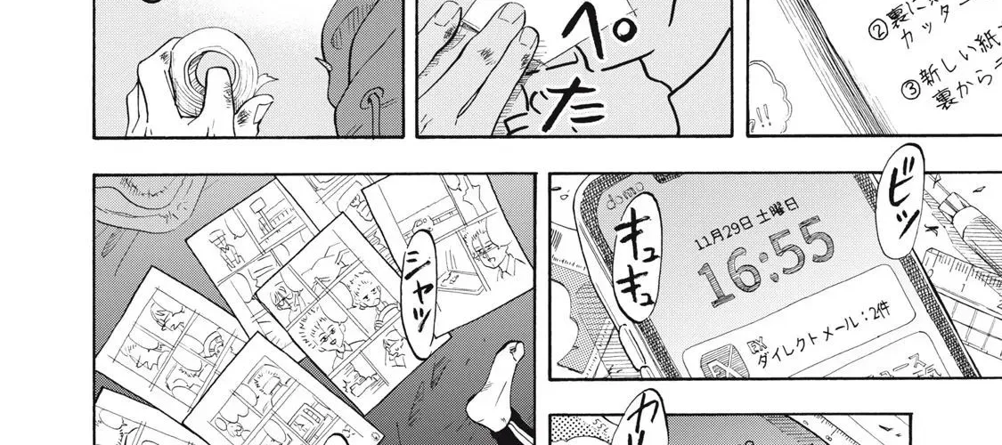 Urikko Chap 1 - Next Chap 2