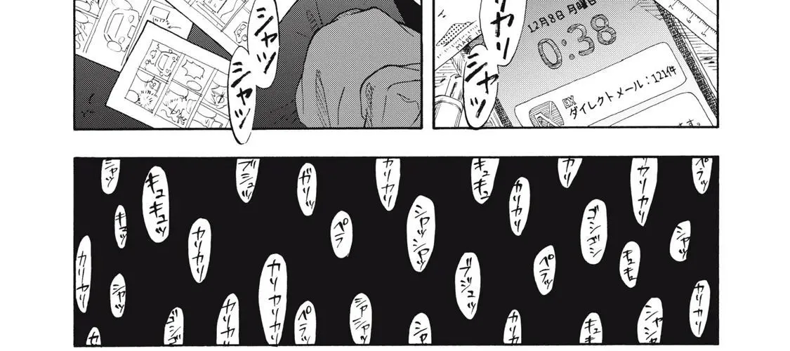 Urikko Chap 1 - Next Chap 2