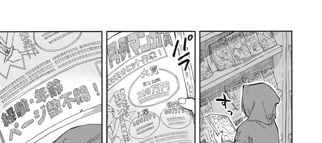 Urikko Chap 1 - Next Chap 2