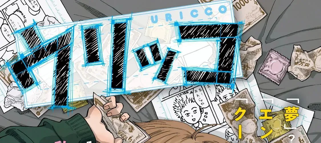 Urikko Chap 1 - Next Chap 2