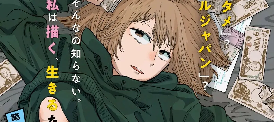 Urikko Chap 1 - Next Chap 2