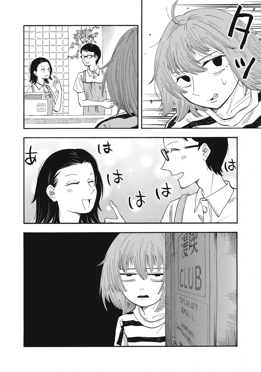 Urikko Chap 10 - Next Chap 11