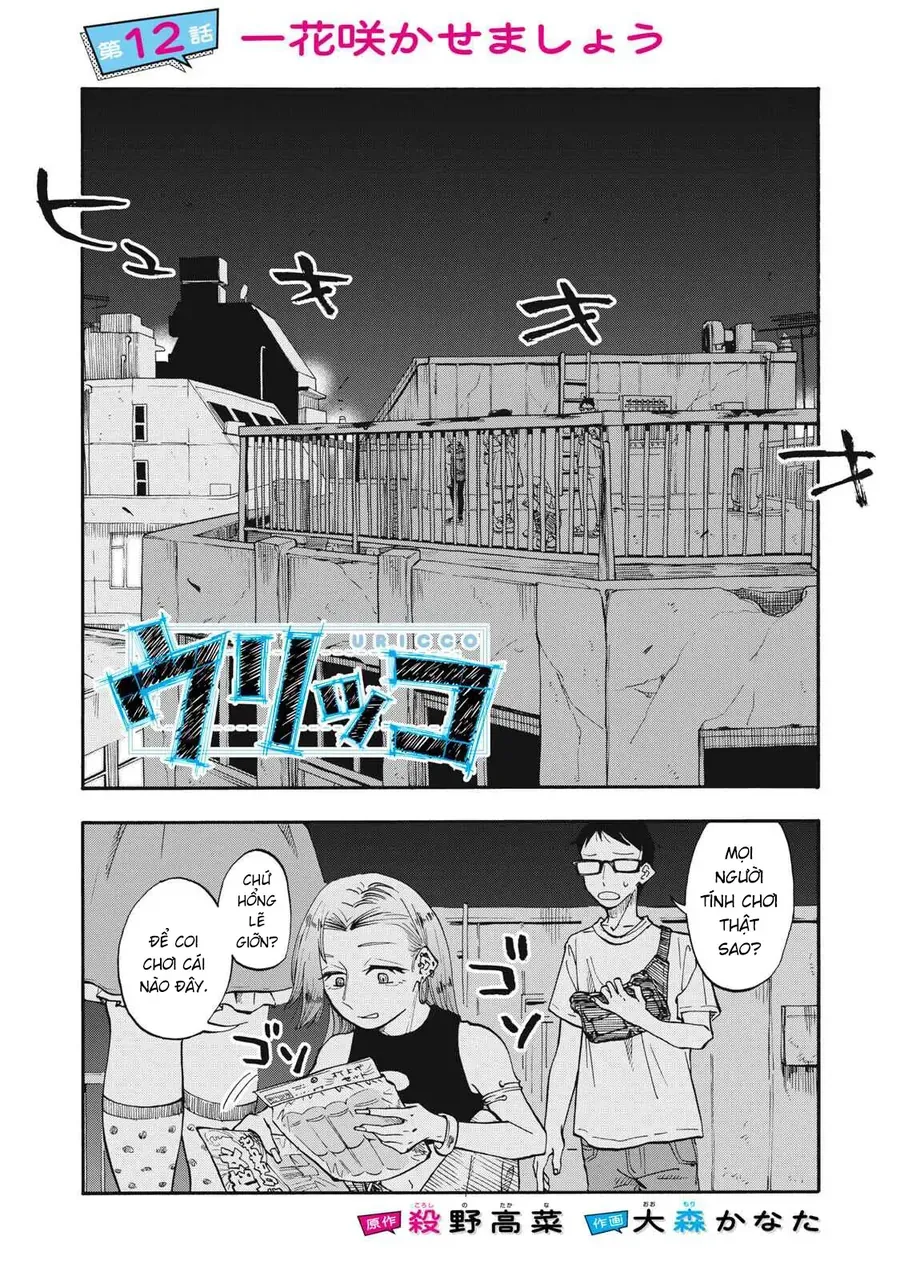 Urikko Chap 12 - Next Chap 13