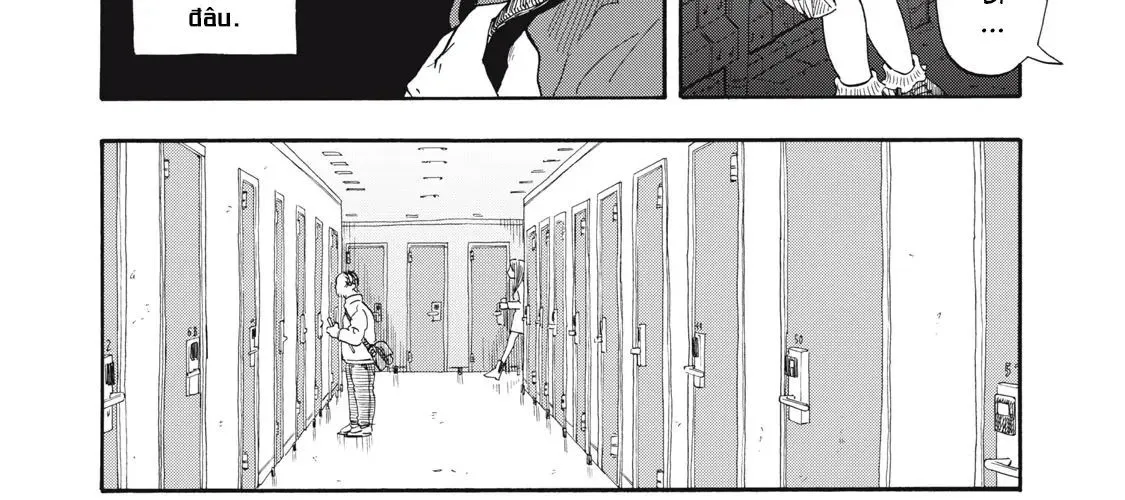 Urikko Chap 3 - Next Chap 4