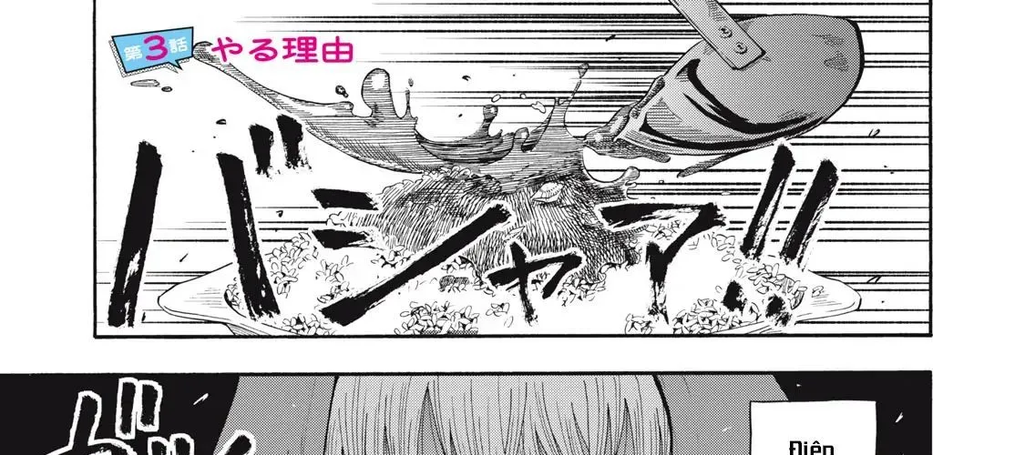 Urikko Chap 3 - Next Chap 4