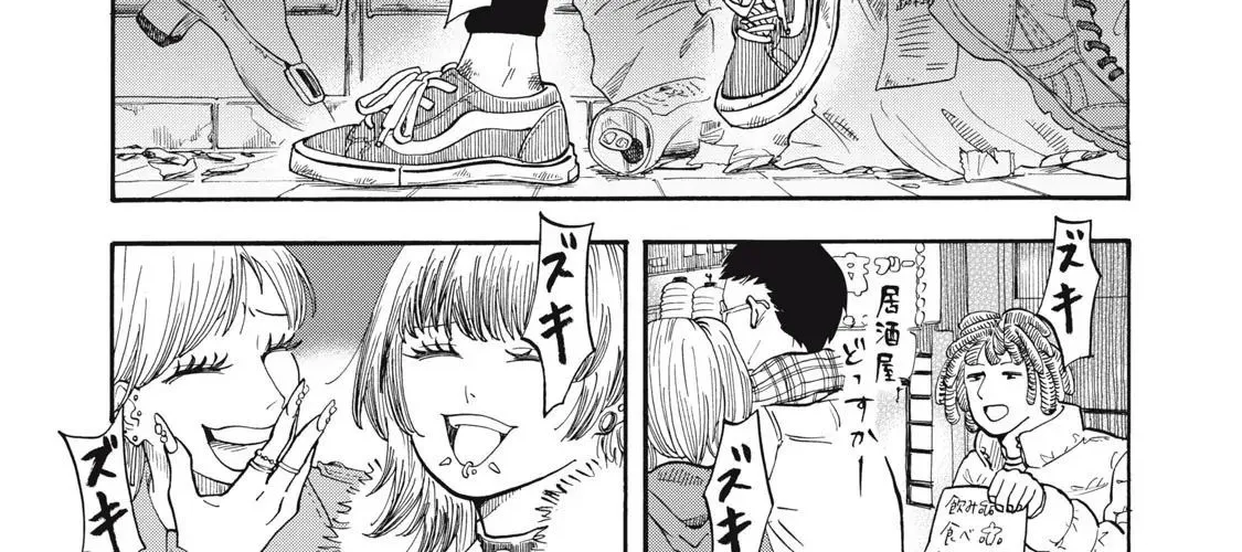 Urikko Chap 4 - Next Chap 5