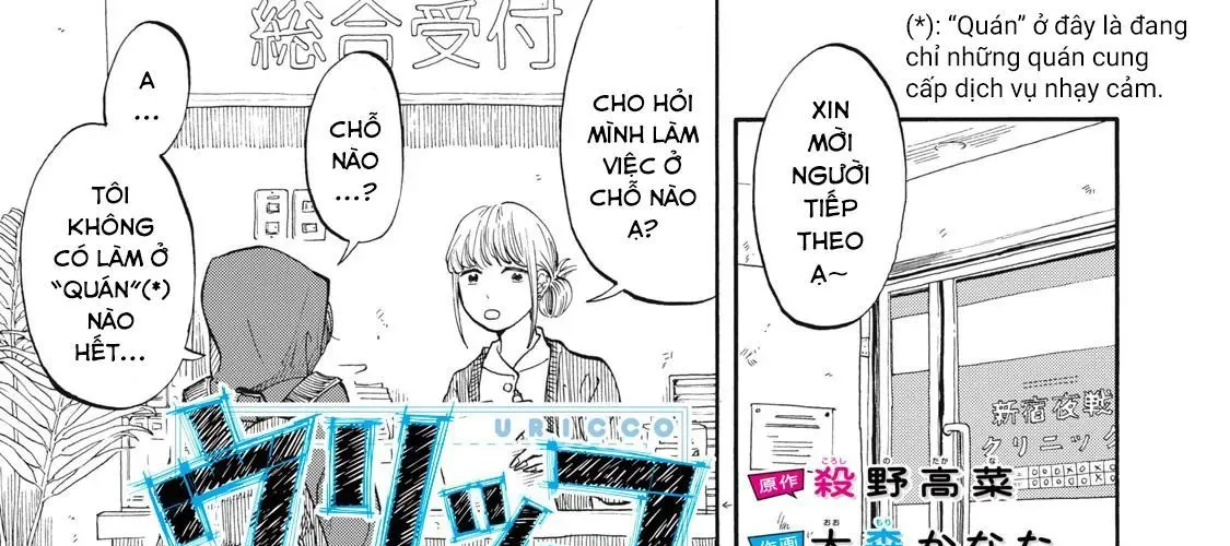 Urikko Chap 4 - Next Chap 5