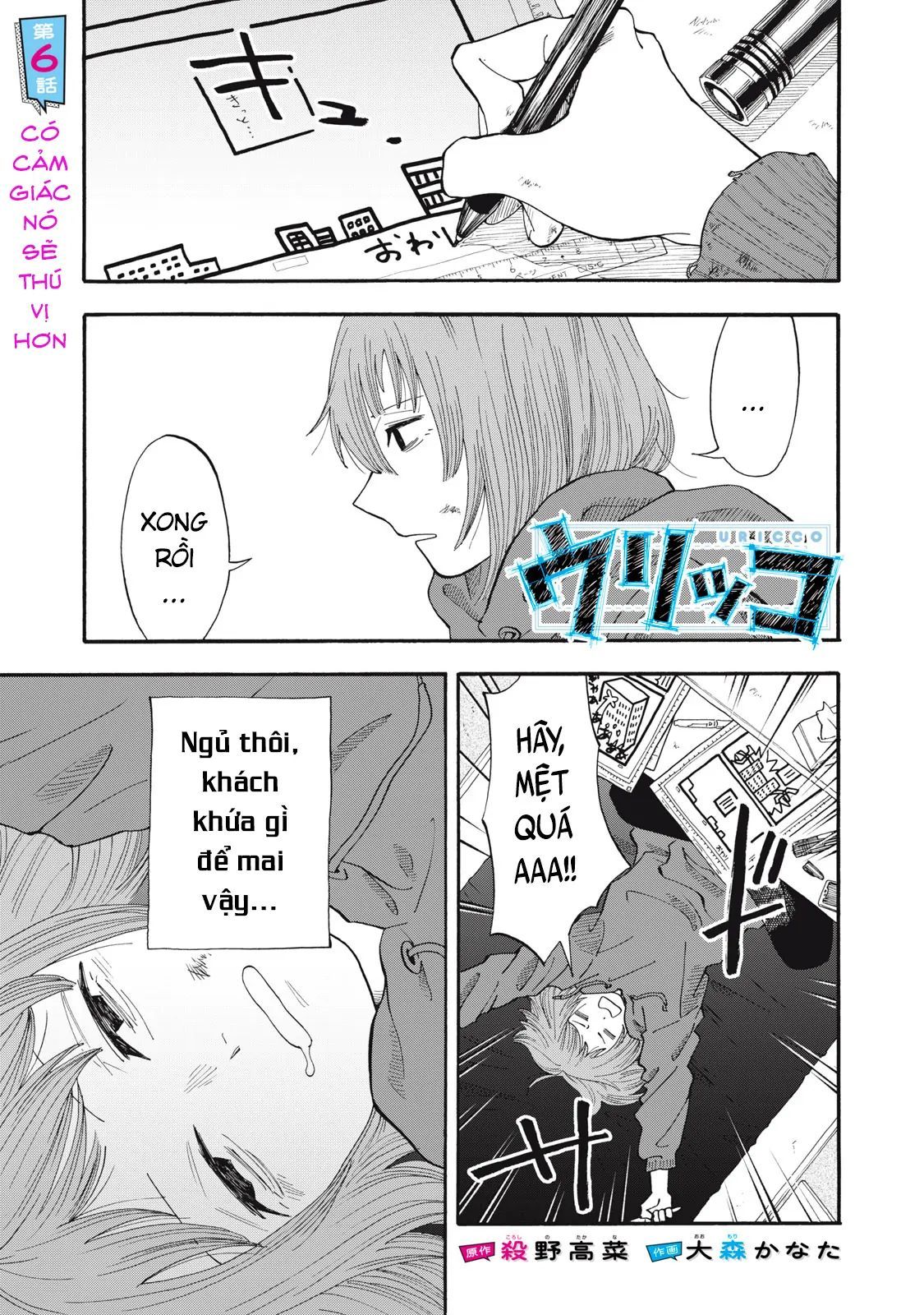 Urikko Chap 6 - Next Chap 7