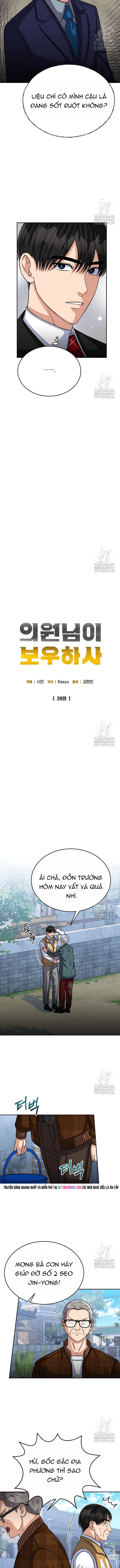 Uỷ Ban Thương Mại Công Bằng Chap 39 - Next Chap 40