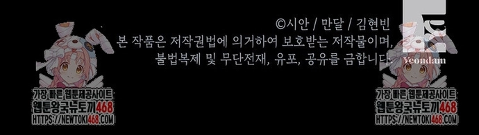 Uỷ Ban Thương Mại Công Bằng Chap 44 - Next Chap 45