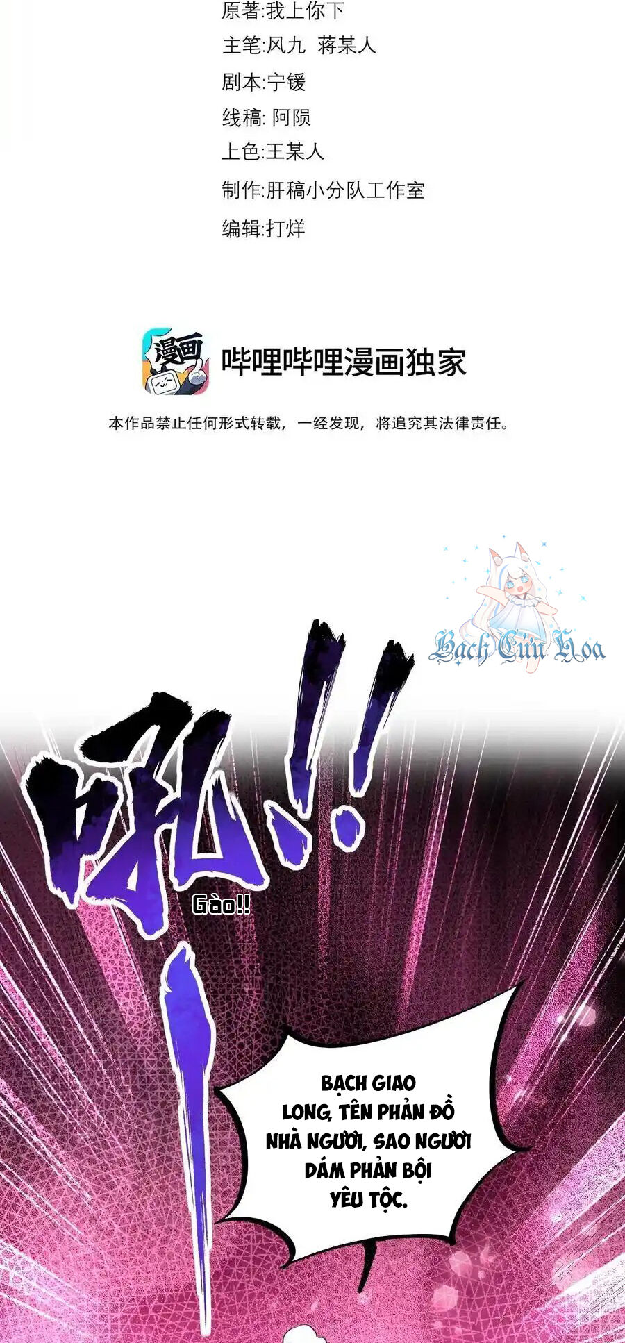 Vai Ác Sư Tôn Mang Theo Các Đồ Đệ Vô Địch Thiên Hạ Chap 108 - Next Chap 109