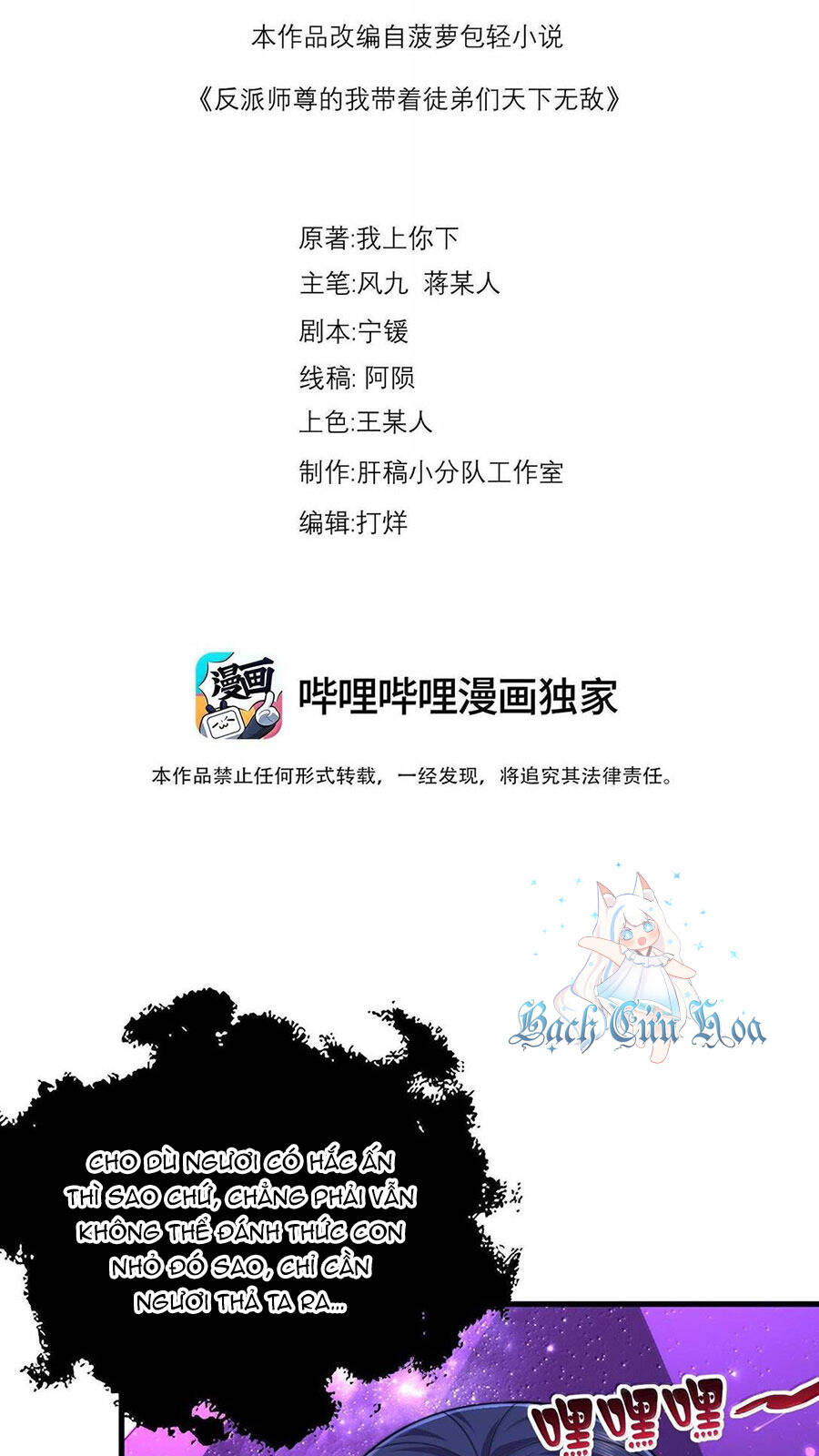 Vai Ác Sư Tôn Mang Theo Các Đồ Đệ Vô Địch Thiên Hạ Chap 115 - Next Chap 116