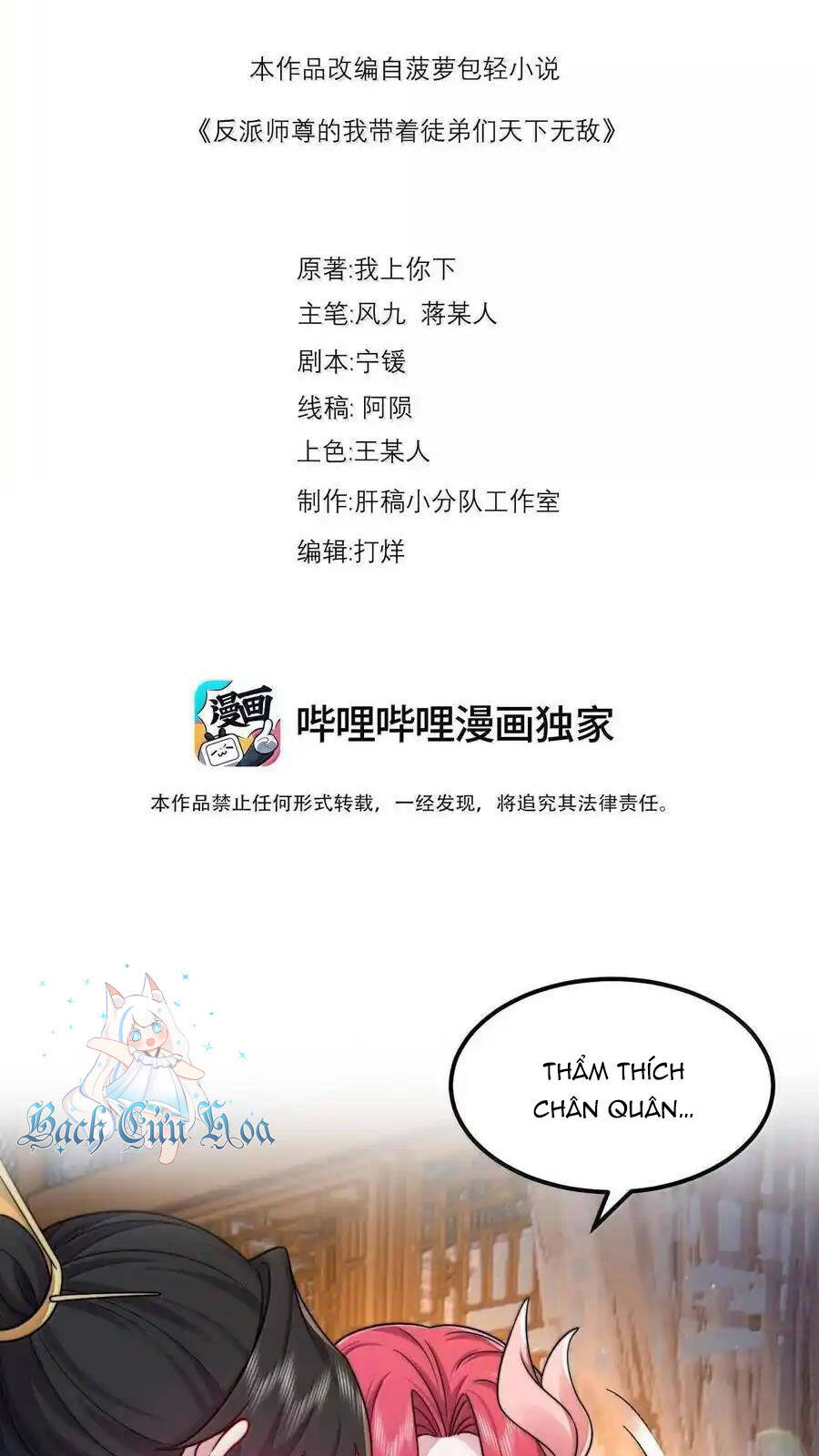 Vai Ác Sư Tôn Mang Theo Các Đồ Đệ Vô Địch Thiên Hạ Chap 116 - Next Chap 117