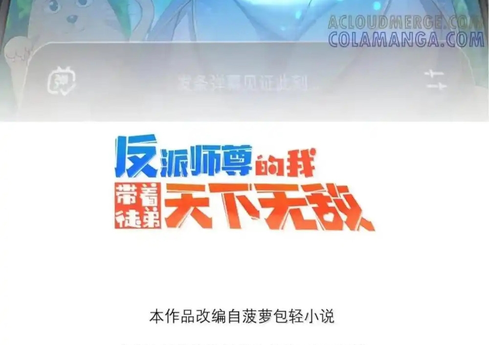Vai Ác Sư Tôn Mang Theo Các Đồ Đệ Vô Địch Thiên Hạ Chap 193 - Next Chap 194