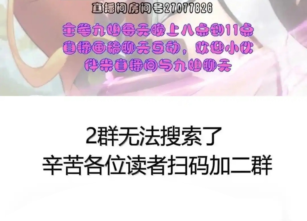 Vai Ác Sư Tôn Mang Theo Các Đồ Đệ Vô Địch Thiên Hạ Chap 195 - Next Chap 196