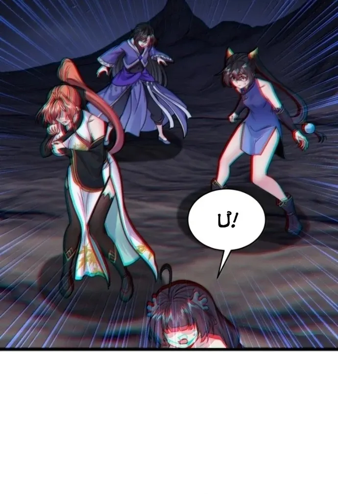 Vai Ác Sư Tôn Mang Theo Các Đồ Đệ Vô Địch Thiên Hạ Chap 212 - Next Chap 213