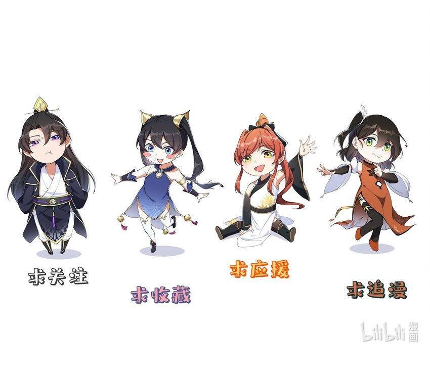 Vai Ác Sư Tôn Mang Theo Các Đồ Đệ Vô Địch Thiên Hạ Chap 44 - Next Chap 45