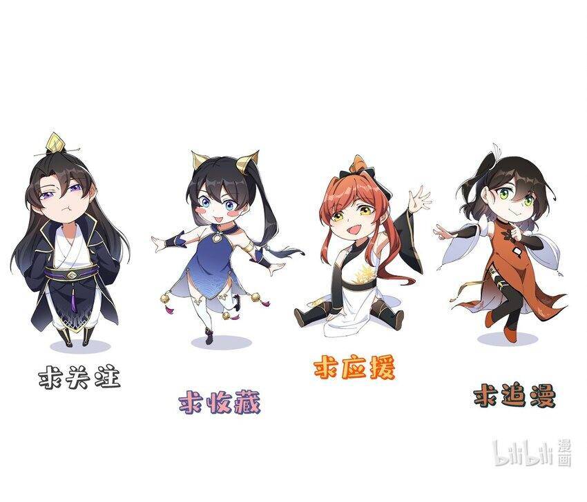 Vai Ác Sư Tôn Mang Theo Các Đồ Đệ Vô Địch Thiên Hạ Chap 46 - Next Chap 47