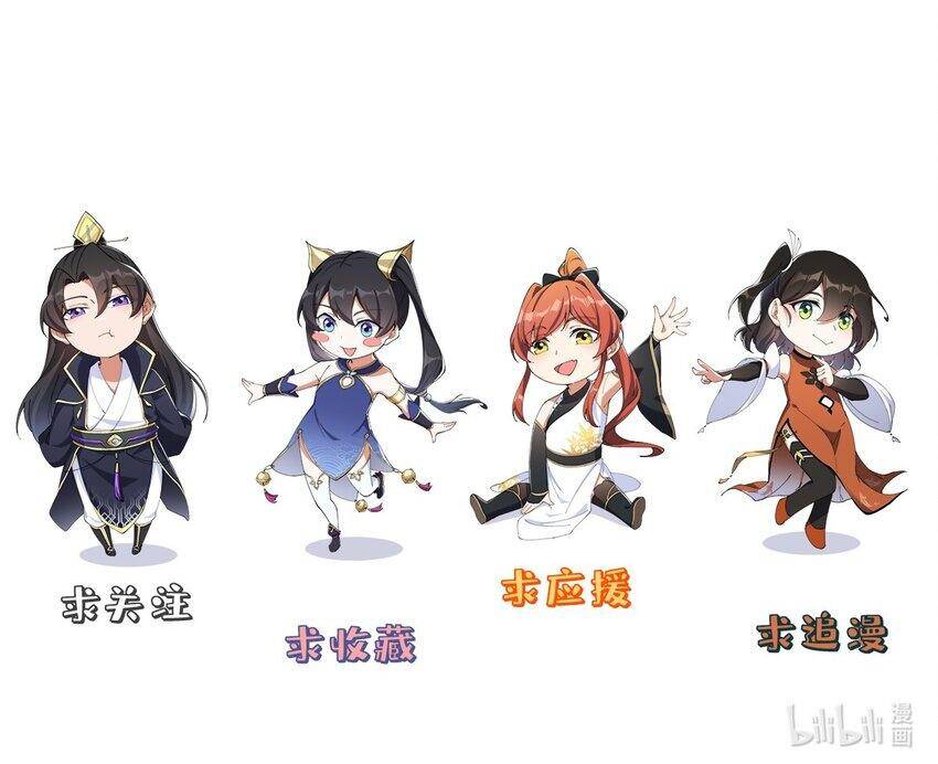 Vai Ác Sư Tôn Mang Theo Các Đồ Đệ Vô Địch Thiên Hạ Chap 49 - Next Chap 50