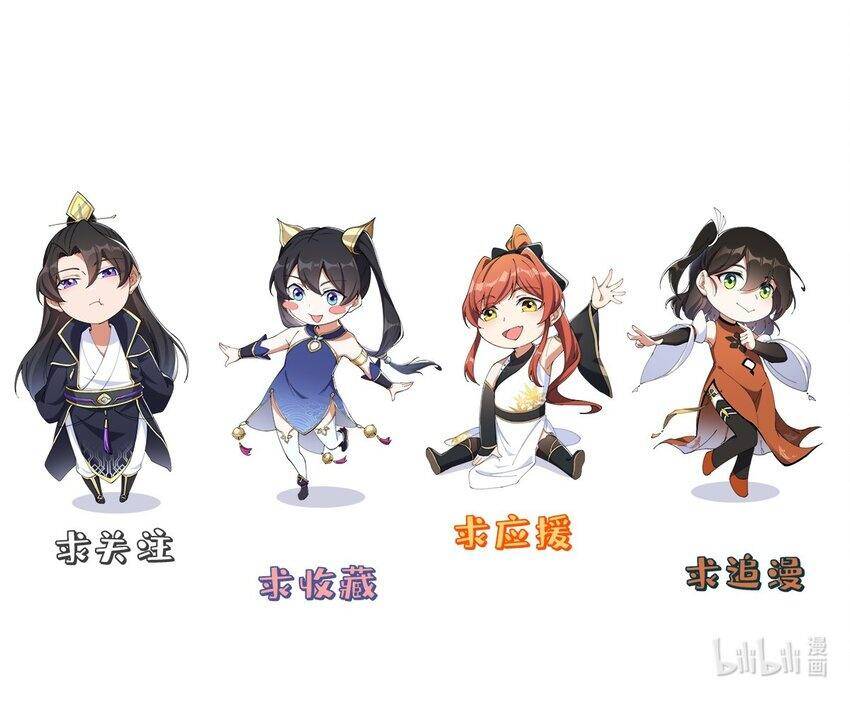 Vai Ác Sư Tôn Mang Theo Các Đồ Đệ Vô Địch Thiên Hạ Chap 52 - Next Chap 53