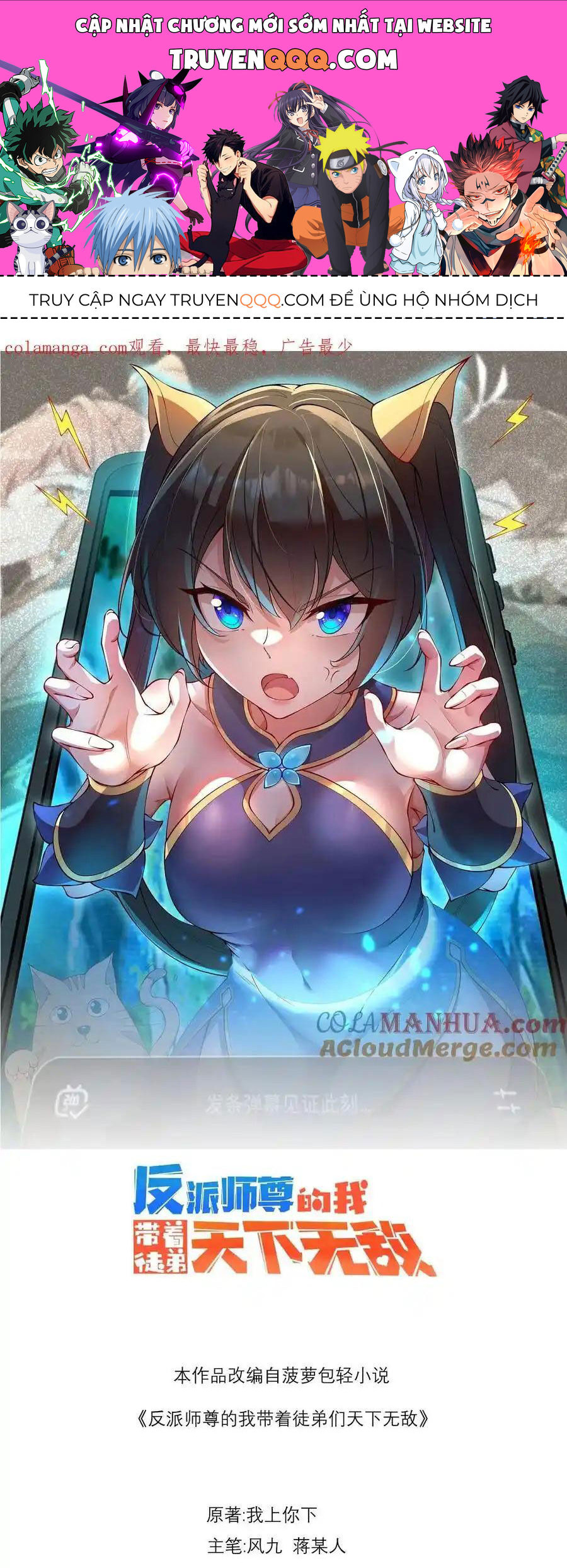 Vai Ác Sư Tôn Mang Theo Các Đồ Đệ Vô Địch Thiên Hạ Chap 96 - Next Chap 97