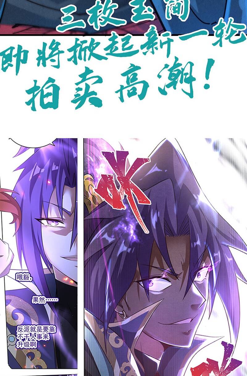 Vạn Cổ Chí Tôn Chap 132 - Next Chap 133