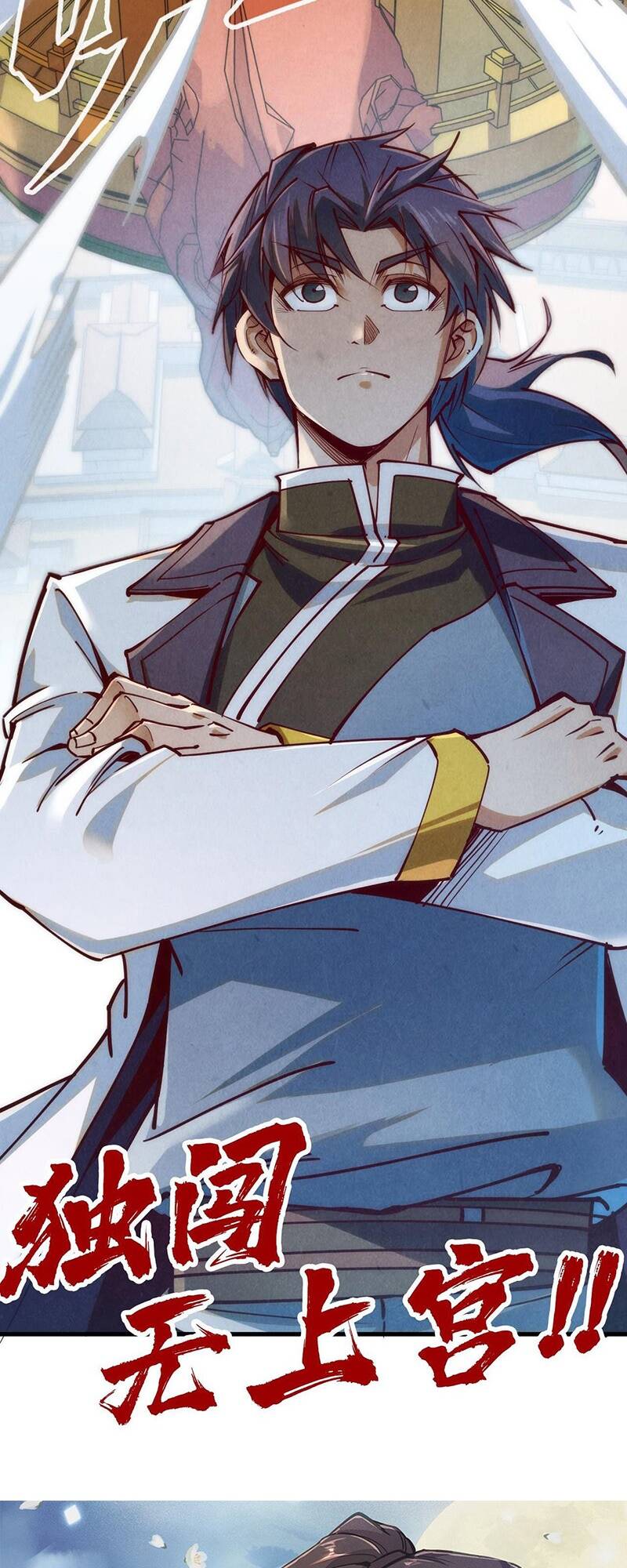 Vạn Cổ Chí Tôn Chap 154 - Next Chap 155