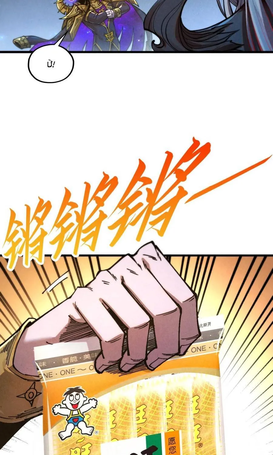 Vạn Cổ Chí Tôn Chap 513 - Next Chap 514