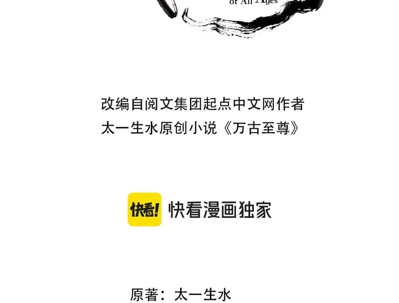 Vạn Cổ Chí Tôn Chap 521 - Next Chap 522