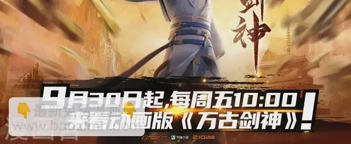 Vạn Cổ Kiếm Thần Chap 240 - Next Chap 241