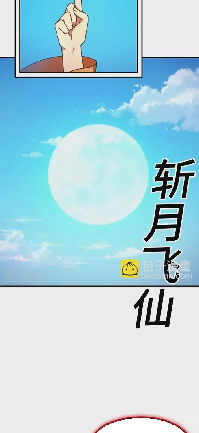 Vạn Cổ Kiếm Thần Chap 241 - Next Chap 242