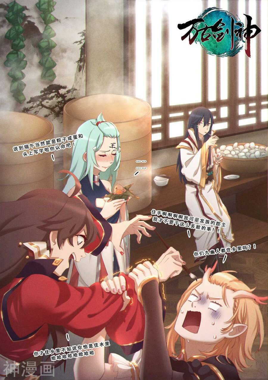 Vạn Cổ Kiếm Thần Chap 77 - Next Chap 78