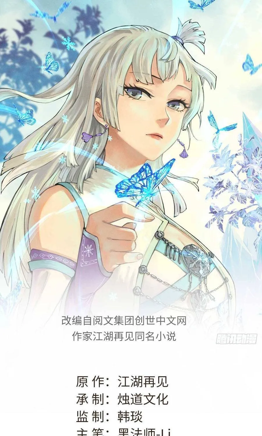 Vạn Cổ Tối Cường Tông Chap 503 - Next Chap 504