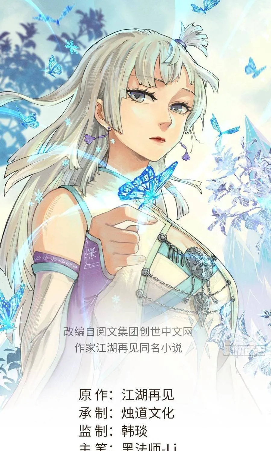 Vạn Cổ Tối Cường Tông Chap 504 - Next Chap 505