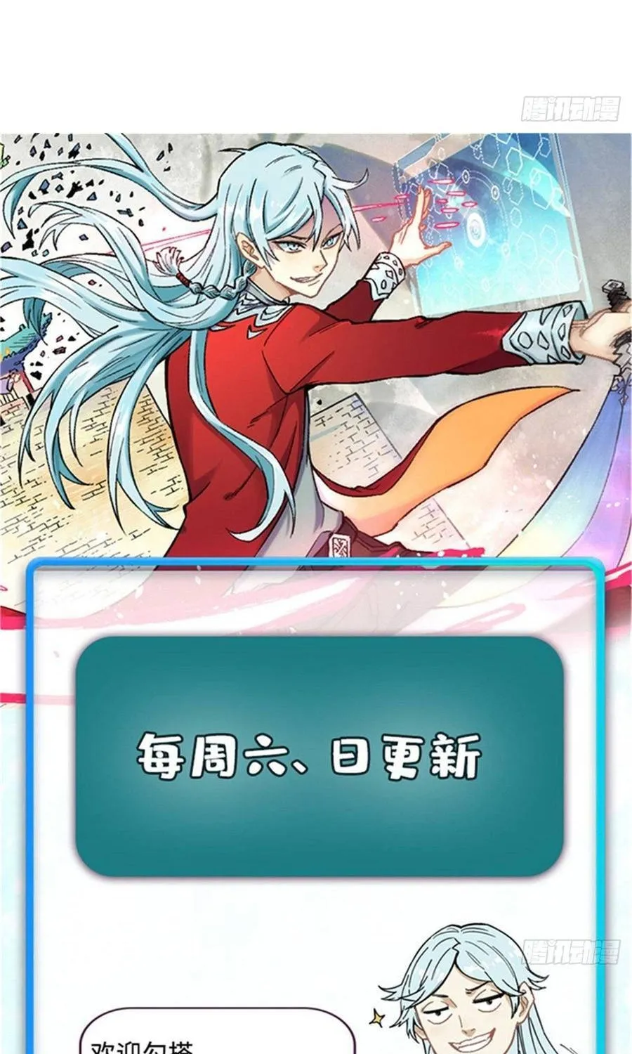 Vạn Cổ Tối Cường Tông Chap 510 - Next Chap 511