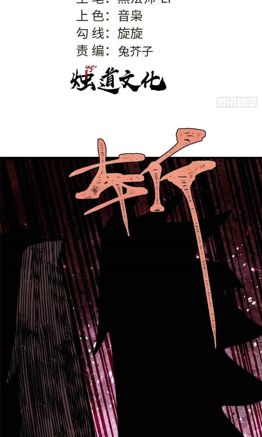 Vạn Cổ Tối Cường Tông Chap 512 - Next Chap 513