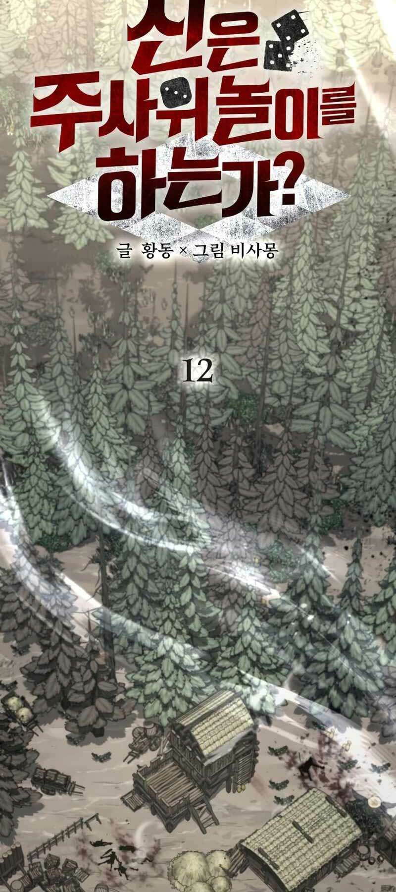 Ván Cược Của Chúa Chap 12 - Next Chap 13