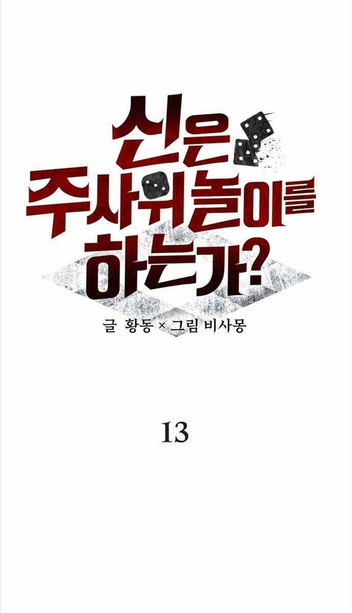 Ván Cược Của Chúa Chap 13 - Next Chap 14